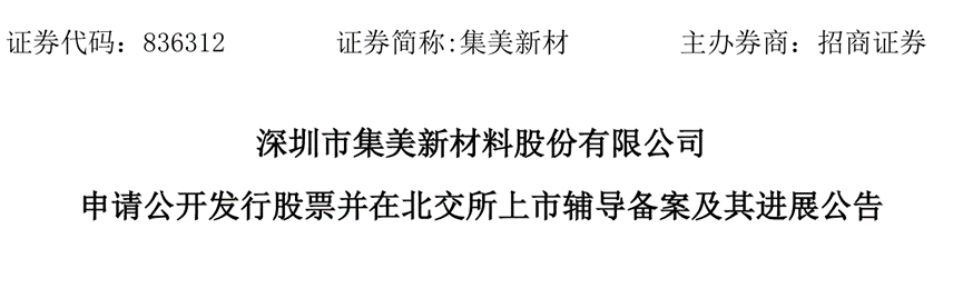 “收获季”！北交所基金大手笔派现