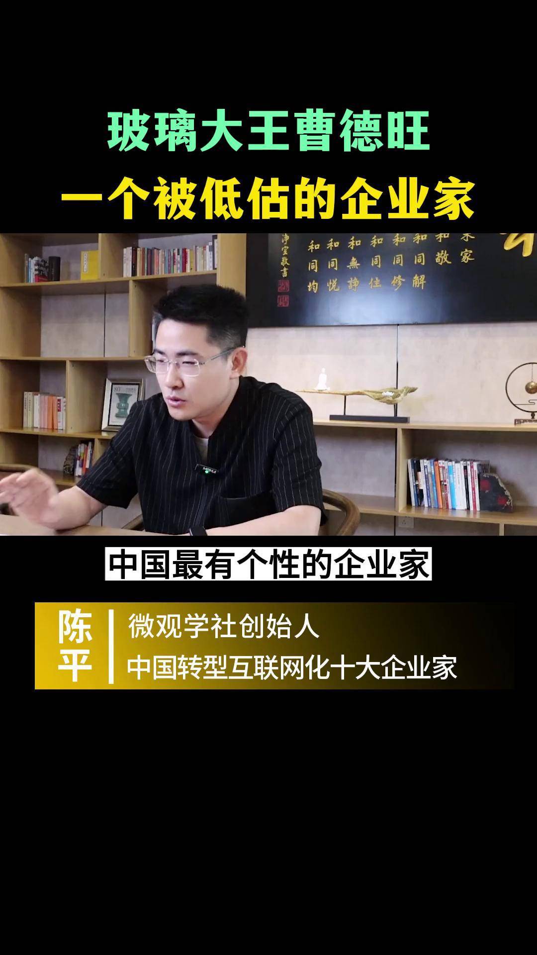 独家丨曹德旺回应辞任董事长:我一股都没有减持 让新一代人接手公司