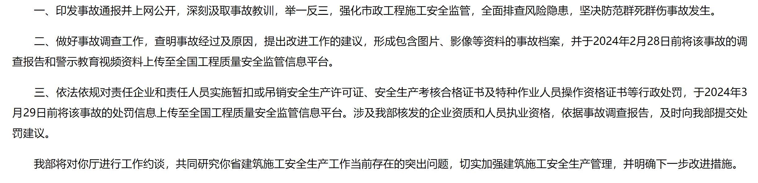 住建部等部门:编制智能化市政基础设施建设和改造行动计划