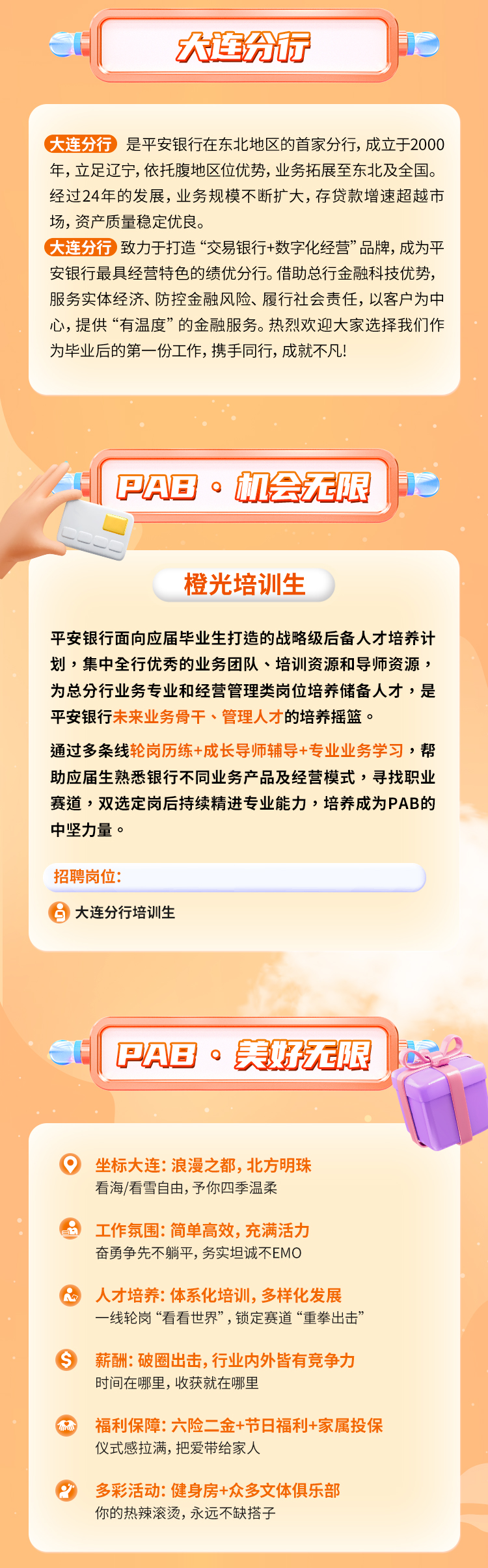 人保车险,拥有“如意行”驾乘险，出行更顺畅！_2025年移动银行行业：数字银行赛道并购重组机会分析