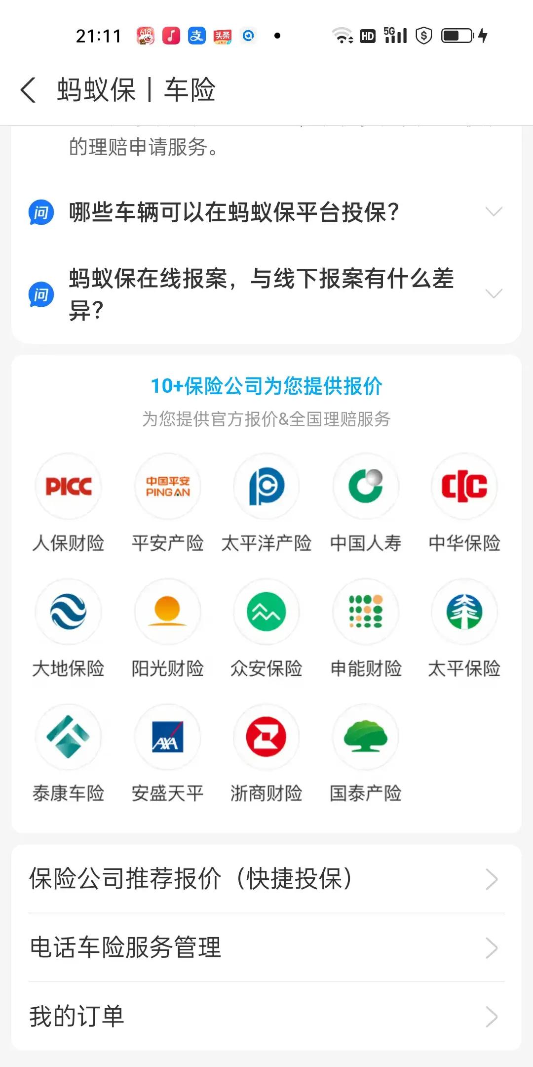 人保车险,拥有“如意行”驾乘险，出行更顺畅！_2025年移动银行行业：数字银行赛道并购重组机会分析