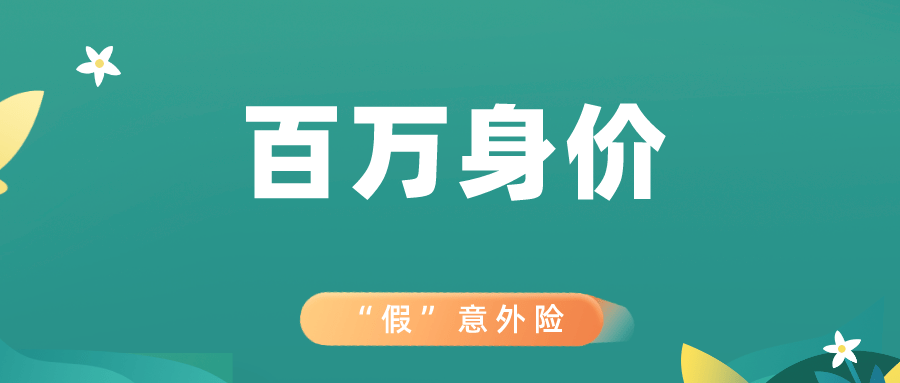 拥有“如意行”驾乘险,出行更顺畅!,人保护你周全_2025年深海养殖网箱行业发展前景预测及投资战略研究