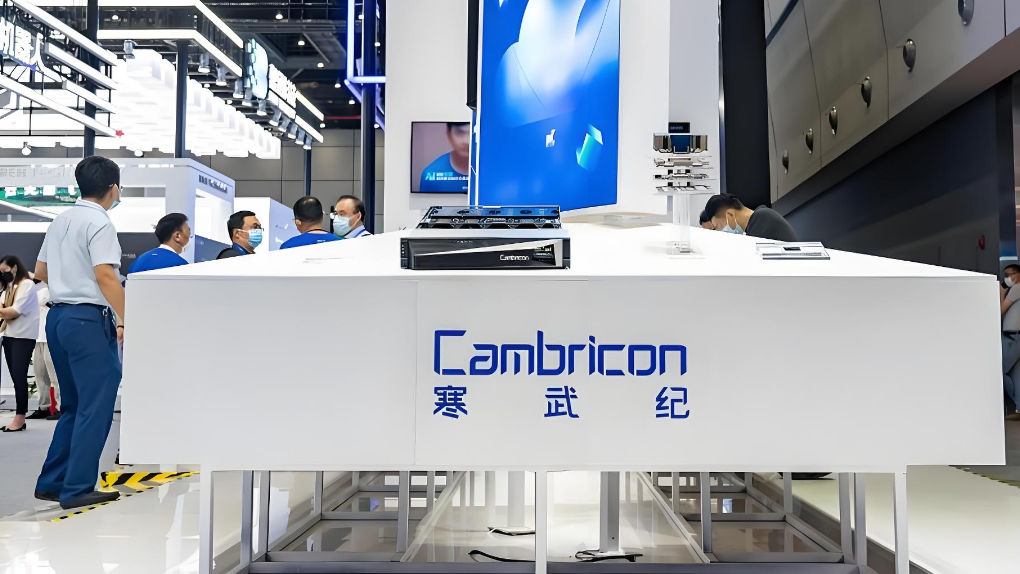 寒武纪：第三季度营收为17.27亿元，同比增长1332.52%