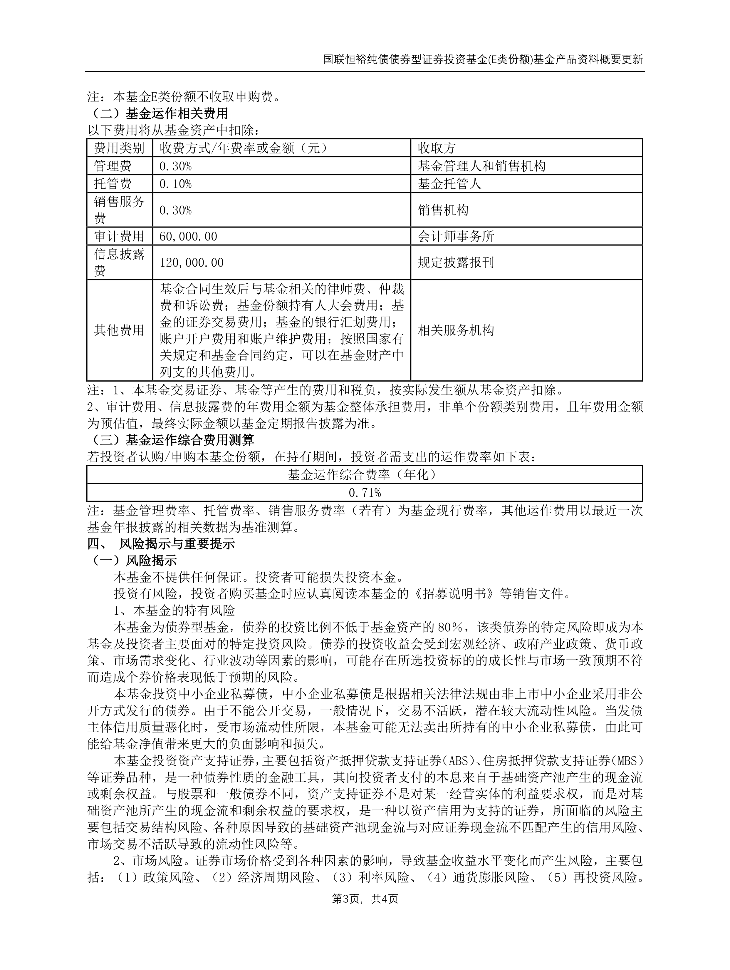 权益基金三季报密集披露：泉果旭源三年持有期混合减持宁德时代，加仓恩捷股份