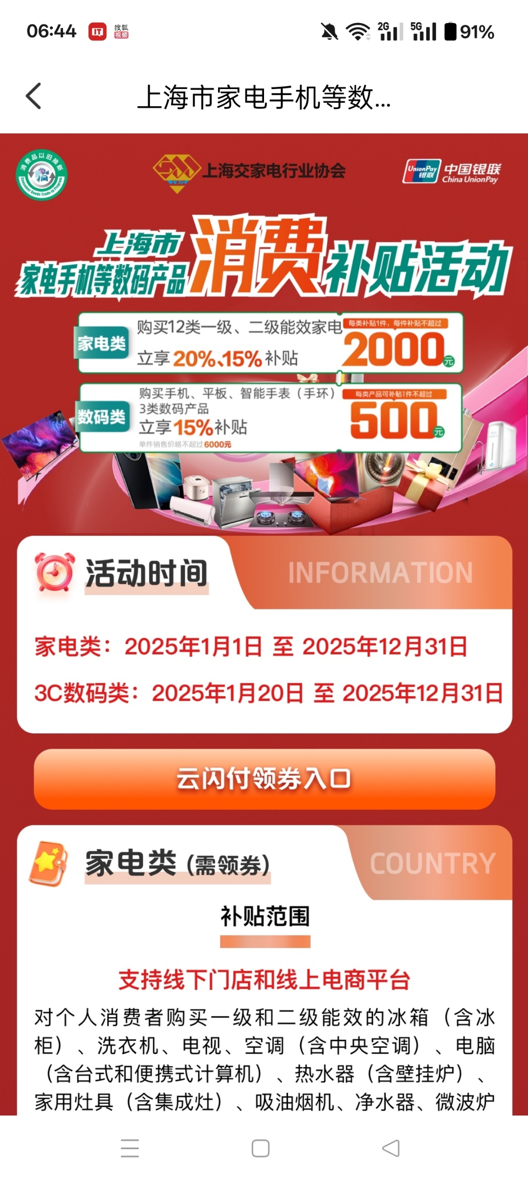今晚8点天猫双11正式开售，消费者最高可享花呗分期24期免息