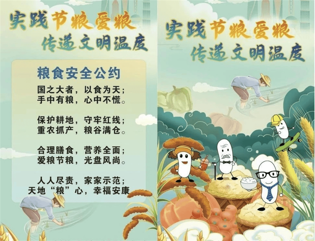官方：防止不符合食安标准的粮食流入食品生产企业