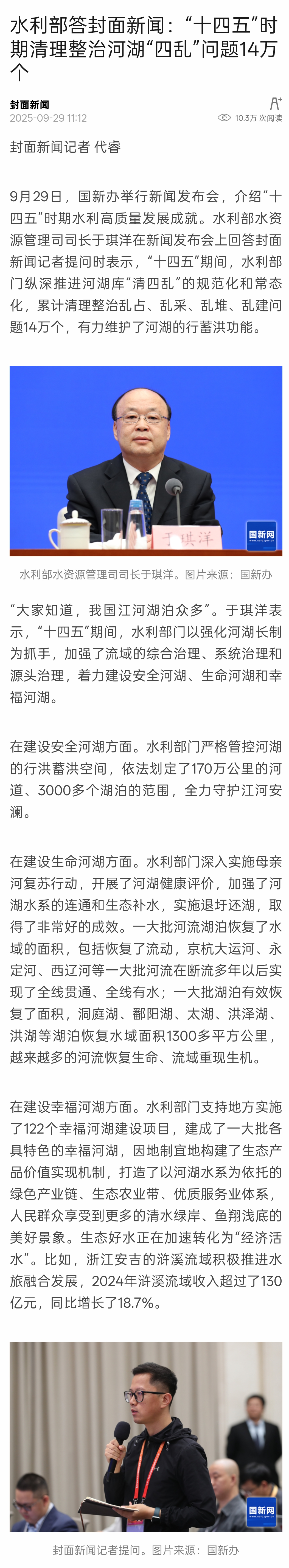 人保服务 ,保险有温度_2025年水利建设行业发展现状及未来趋势展望分析