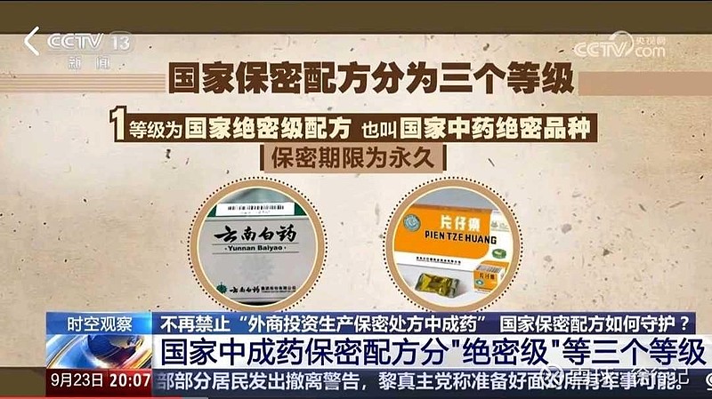 “中药茅”片仔癀至暗时刻：三季报营利首现近10年负增长，现金流断崖式暴跌