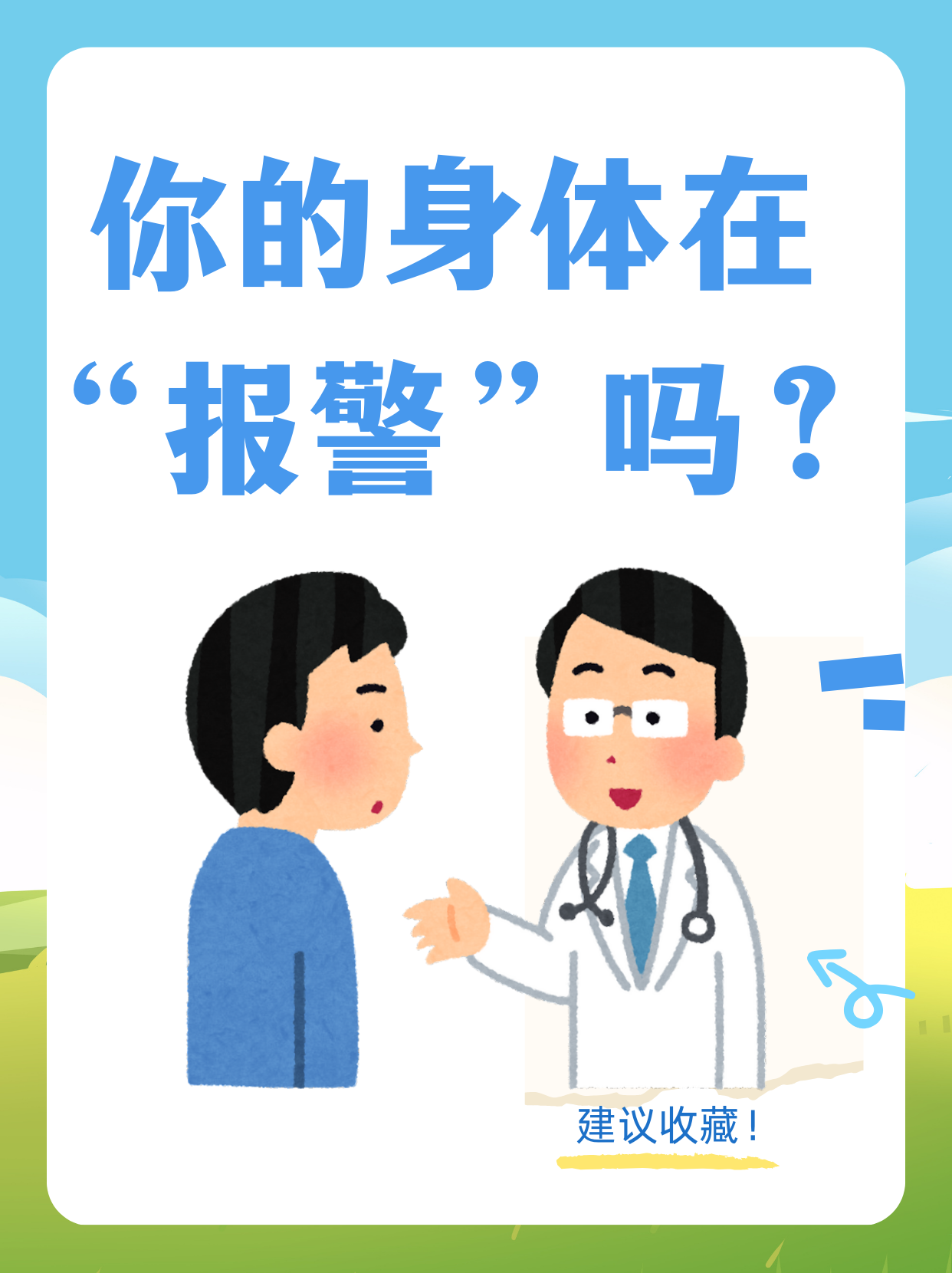 中新健康丨感觉自己变矮了？警惕这种病！