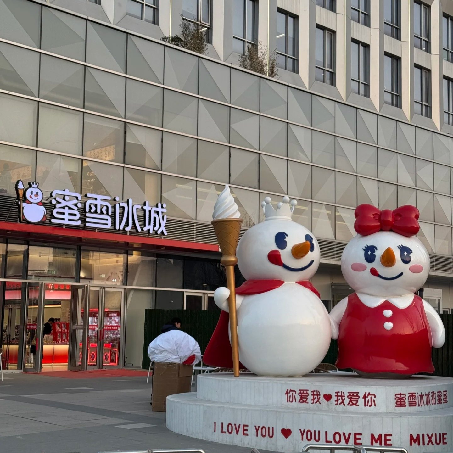 “雪王”卖啤酒了：斥资近3亿元控股的鲜啤福鹿家，能否成为“第三增长曲线”