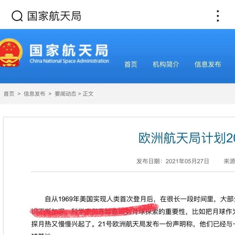 美航天局：SpaceX研发月球着陆器进度滞后 拟重新开放竞标