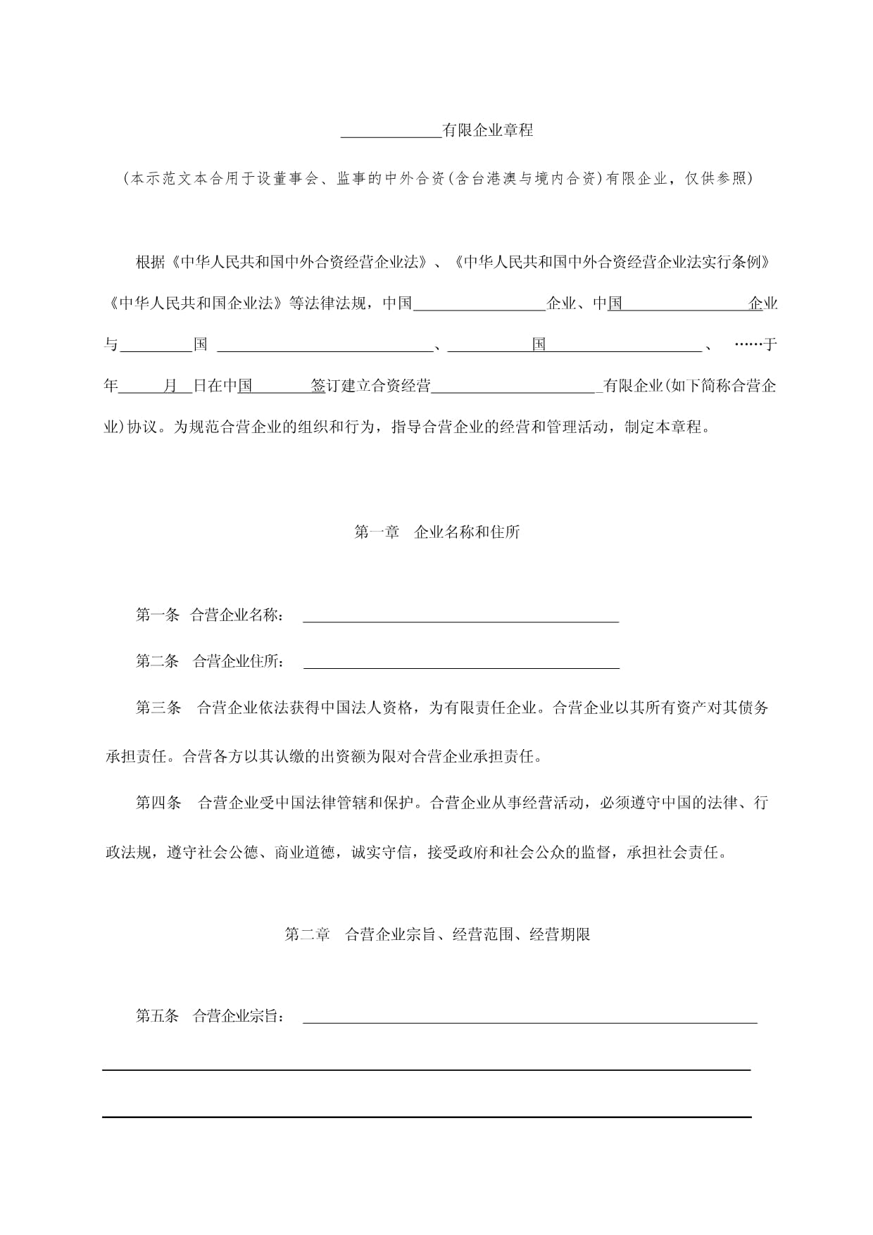 锐新科技：聘任李然为公司副总经理、董事会秘书