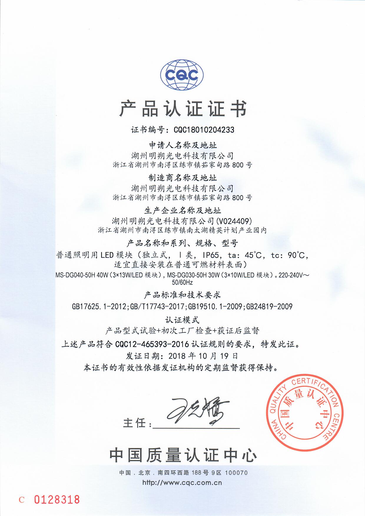 金发科技获得发明专利授权：“一种聚苯醚树脂组合物及其制备方法和应用”