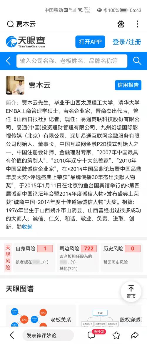 曙光股份：选举权维为公司董事长