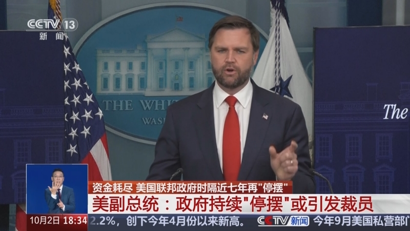 联邦政府停摆满三周 资金避险促美债收益率续跌