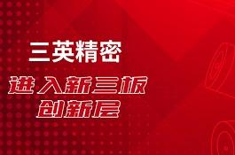 新三板创新层公司怡丽科姆大宗交易折价29.07%，成交金额449.55万元