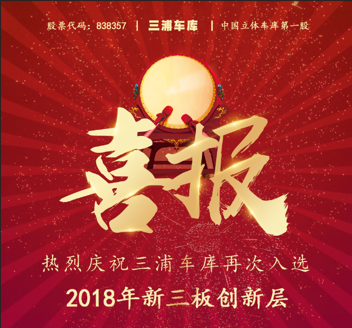 新三板创新层公司怡丽科姆大宗交易折价29.07%，成交金额449.55万元