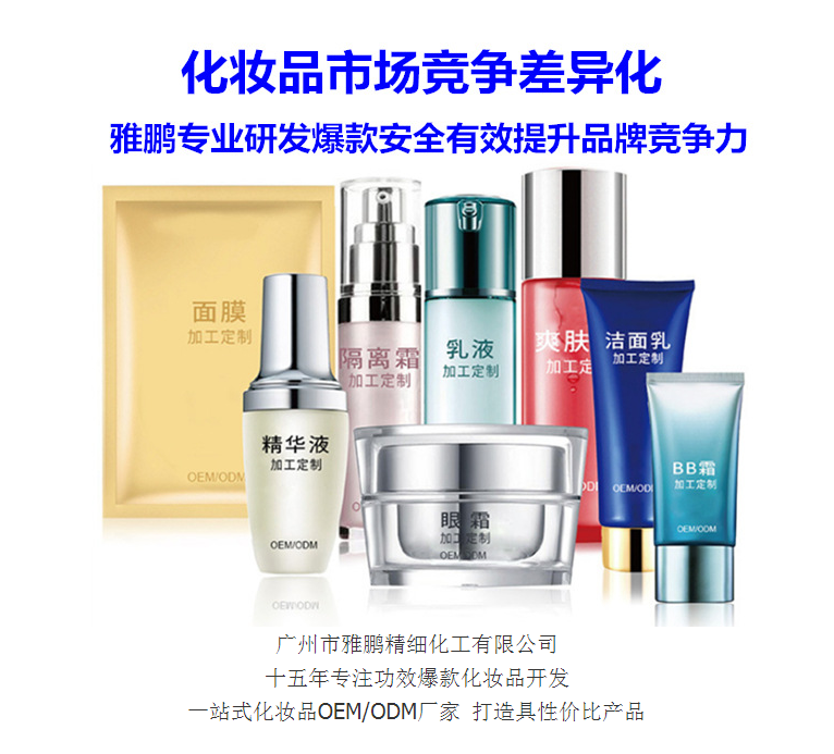 借政策东风，外资化妆品公司快速实现从原料研发到投产落地