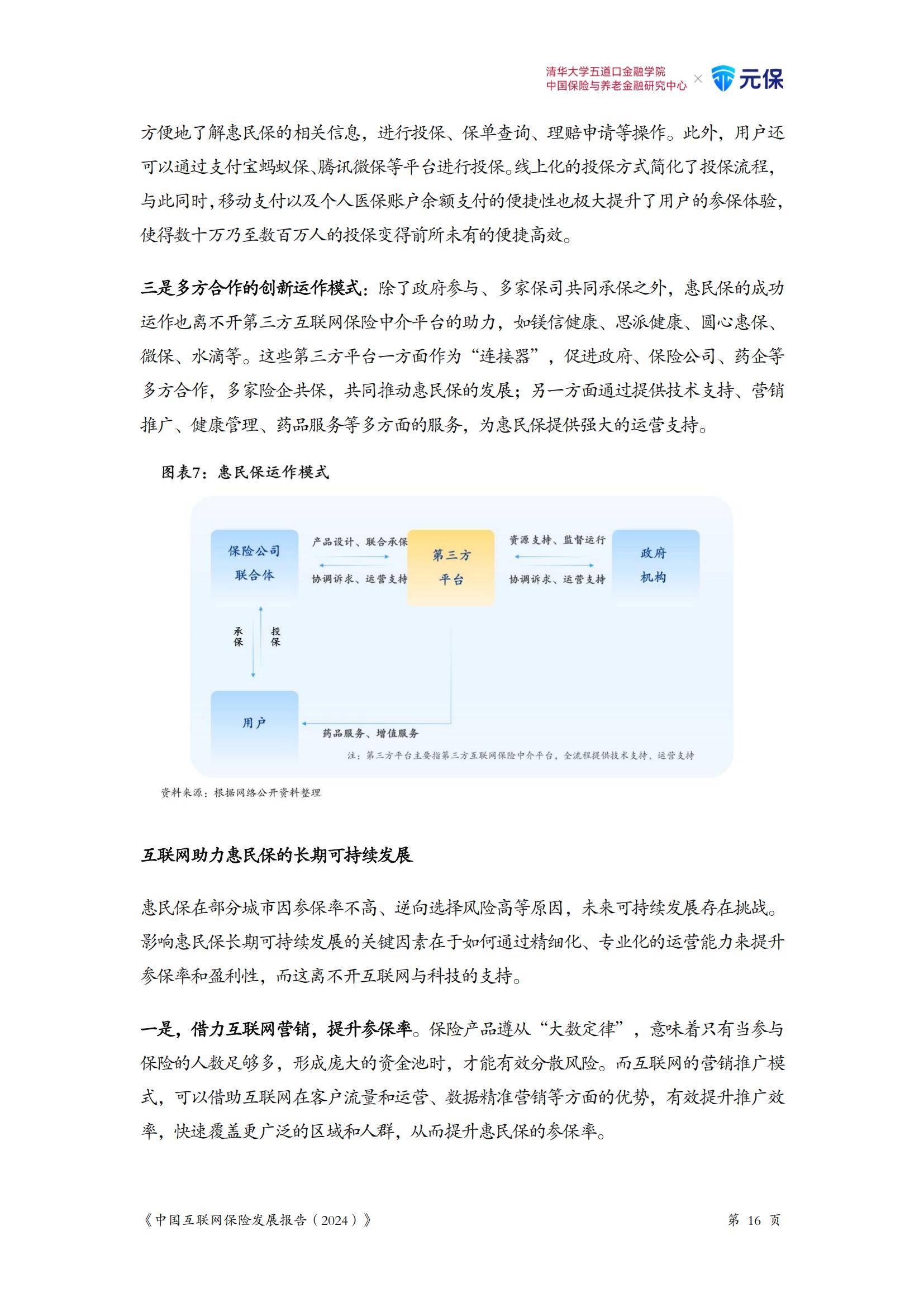 “双减”后巨大缺口：2025-2030研学旅游行业市场需求爆发与供给侧投资布局_保险有温度,人保伴您前行