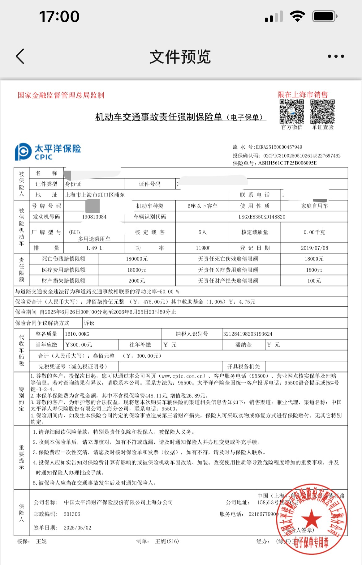 人保服务 ,人保车险   品牌优势——快速了解燃油汽车车险_2025中国婚纱礼服行业:消费代际更迭驱动需求革命