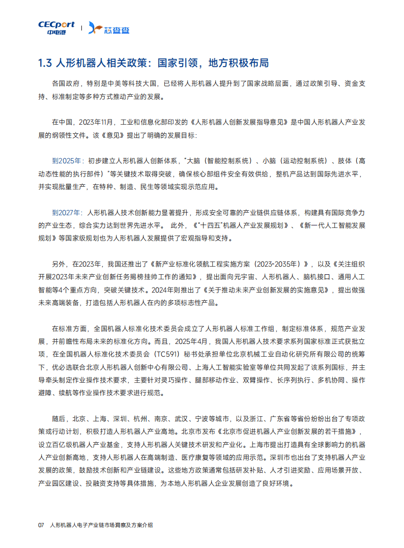 保险有温度,人保护你周全_2025高精机床行业市场发展现状及投资风险分析
