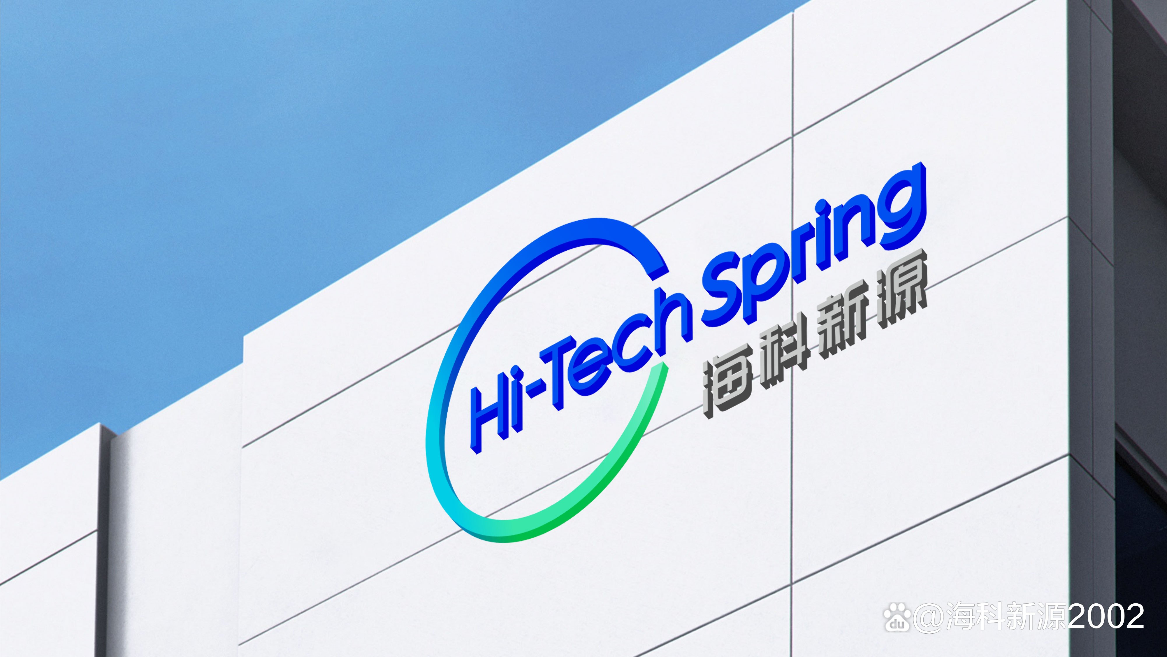 海科新源：与合肥乾锐签署20万吨原材料供货协议