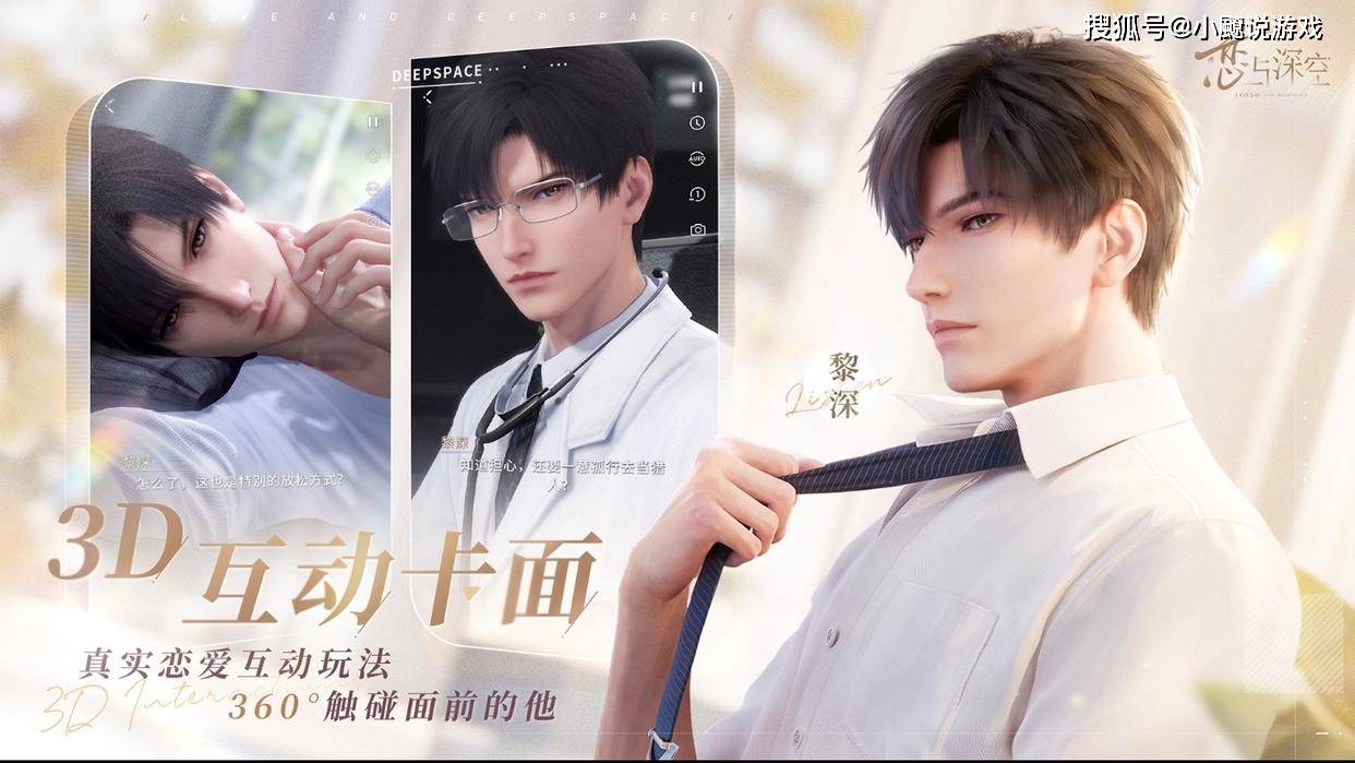 《恋与深空》“盗号售号风波”一周 叠纸游戏信任危机解除了吗？