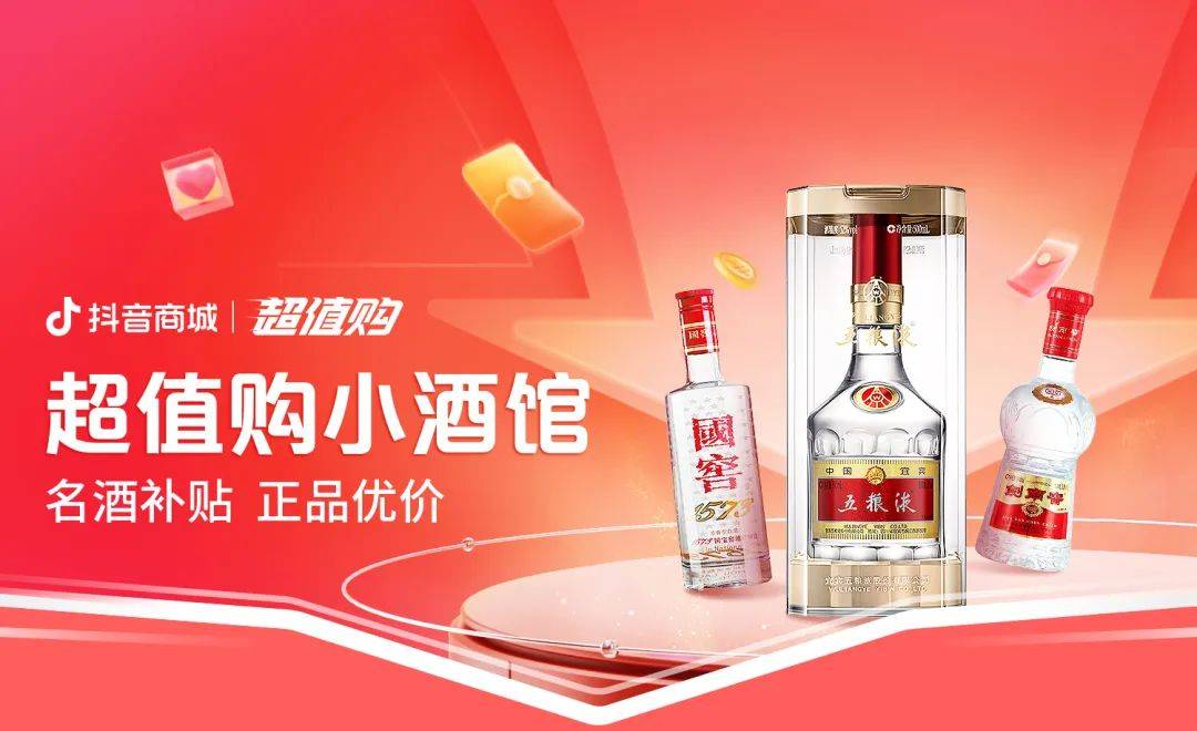 激活消费,抖音电商双11好物节助力中小商家与新锐品牌共成长