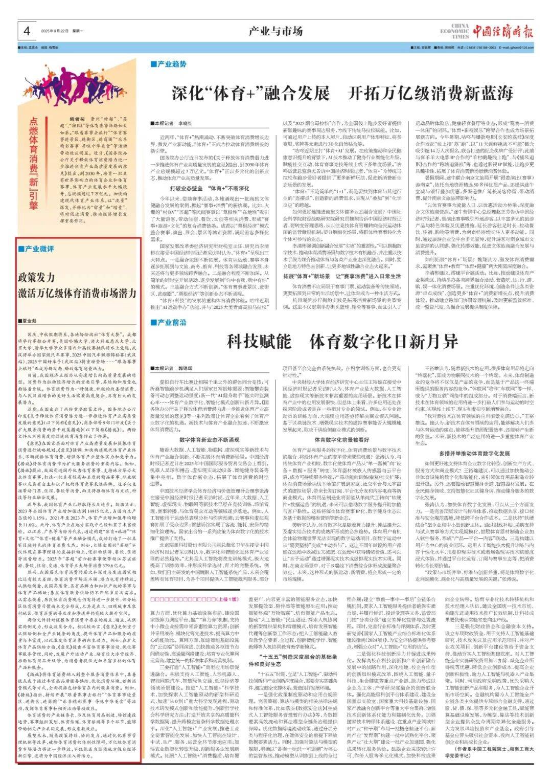 多项数据印证“两新”政策激活消费动能