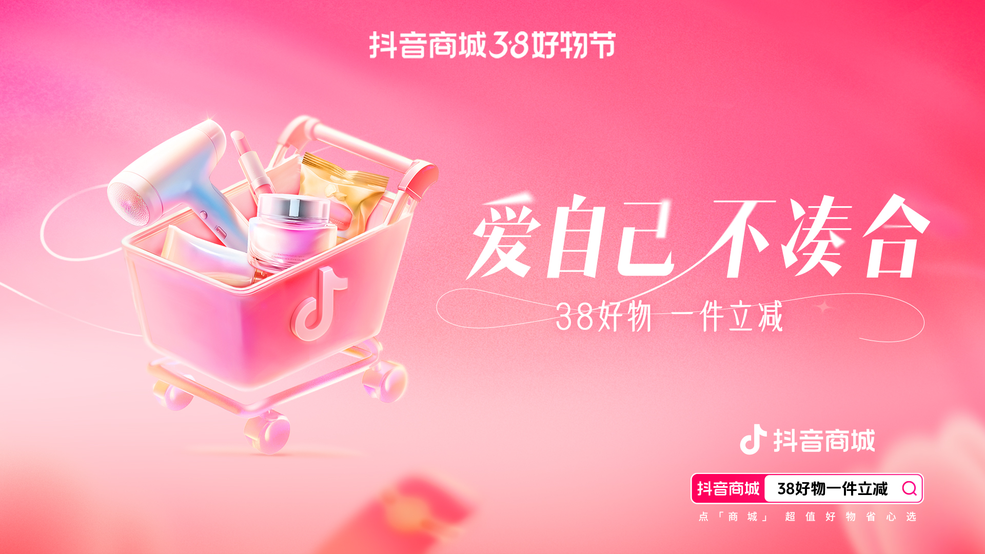 激活消费,抖音电商双11好物节助力中小商家与新锐品牌共成长