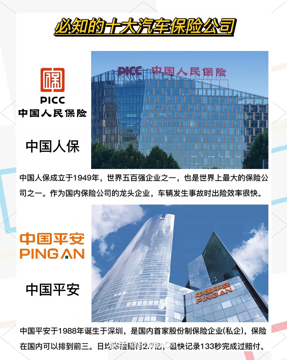 2025年电子门锁行业市场深度调研及发展趋势预测_人保伴您前行,人保财险