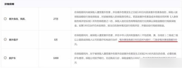 2025年万能险行业市场深度调研及产业投资报告_保险有温度,人保服务 