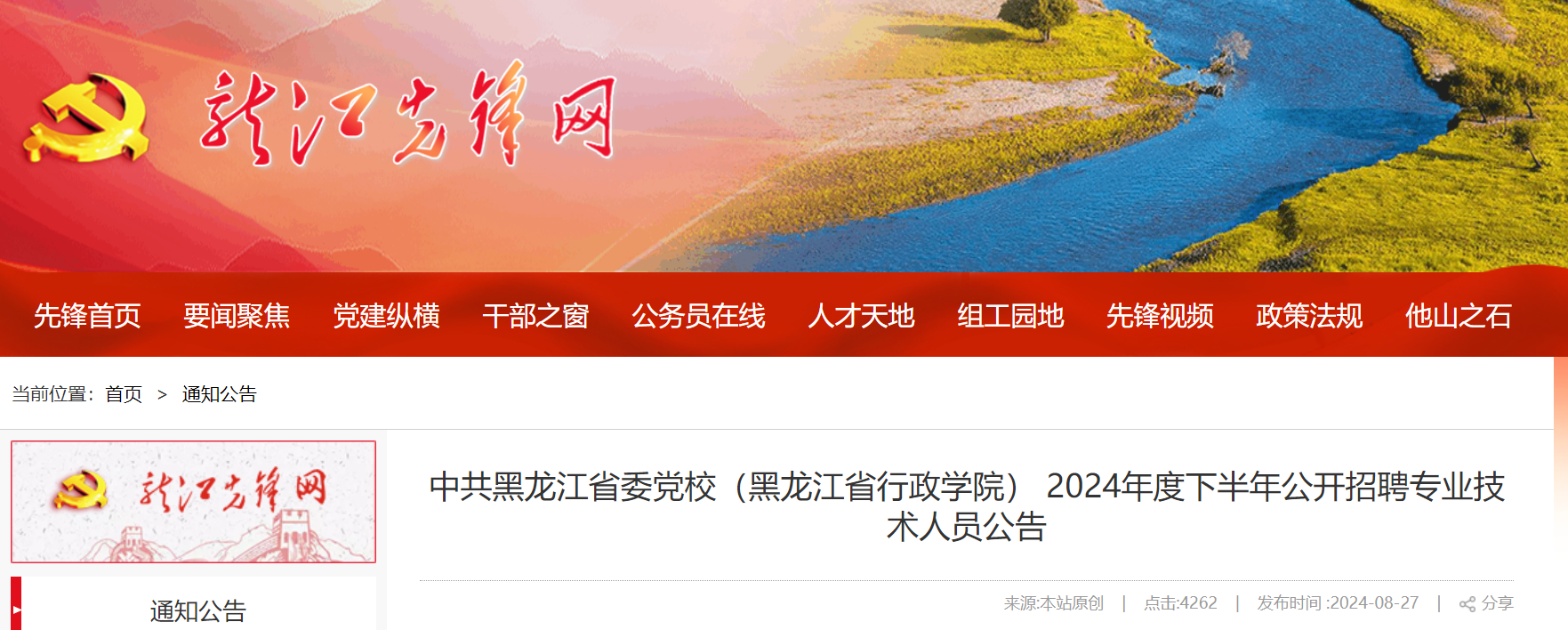 黑龙江:近3年累计转化重大科技成果1763项