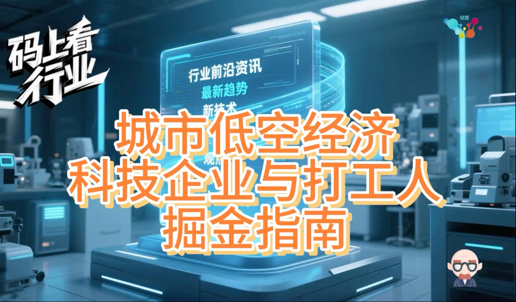 广东:加大对低空经济企业上市培育力度,支持符合条件的优质企业境内外上市