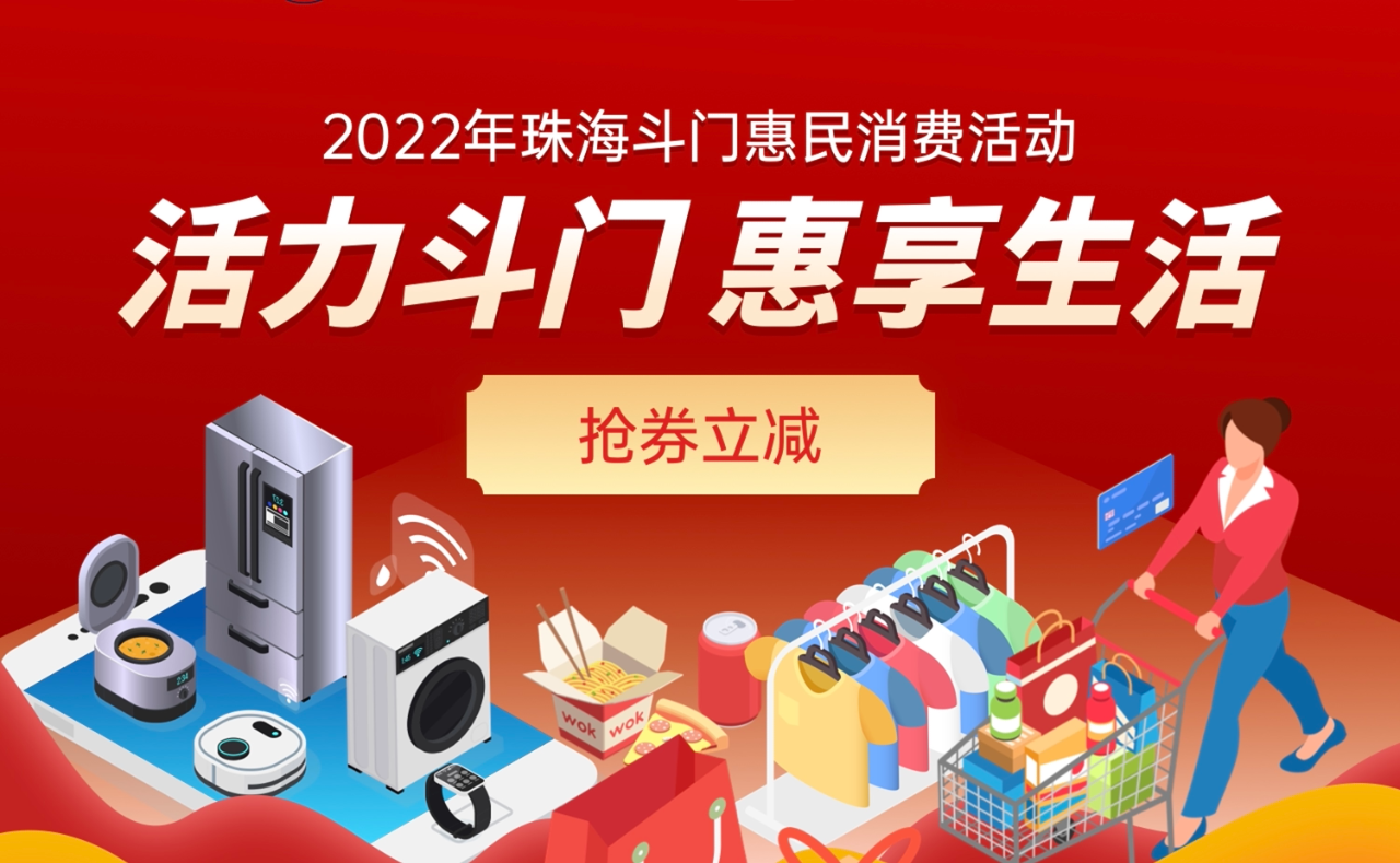 广东:支持发放低空旅游文体消费券