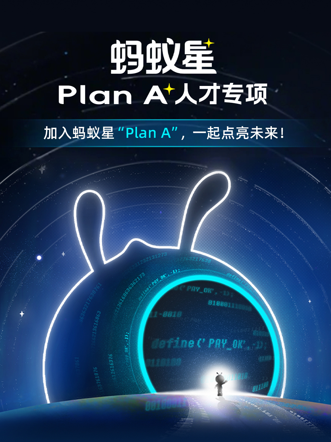 蚂蚁集团投资AI科技硬件公司艾德未来智能