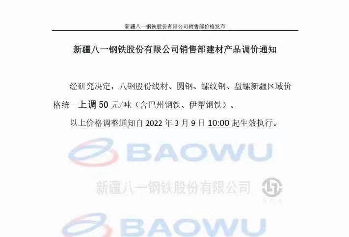 八一钢铁:拟投资轧钢厂中厚板新建3500mm预矫直机项目