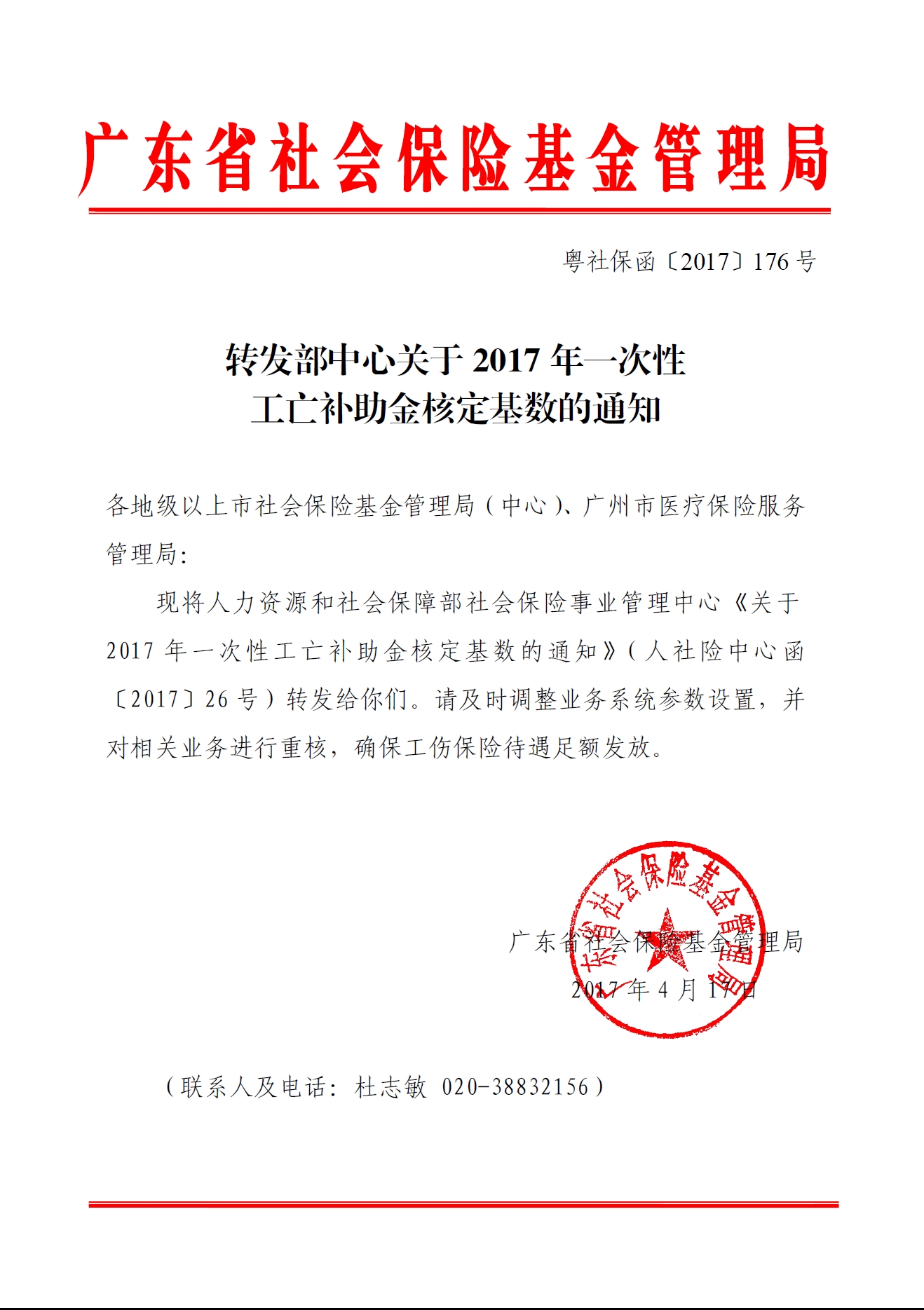 长源东谷：收到客户定点通知函