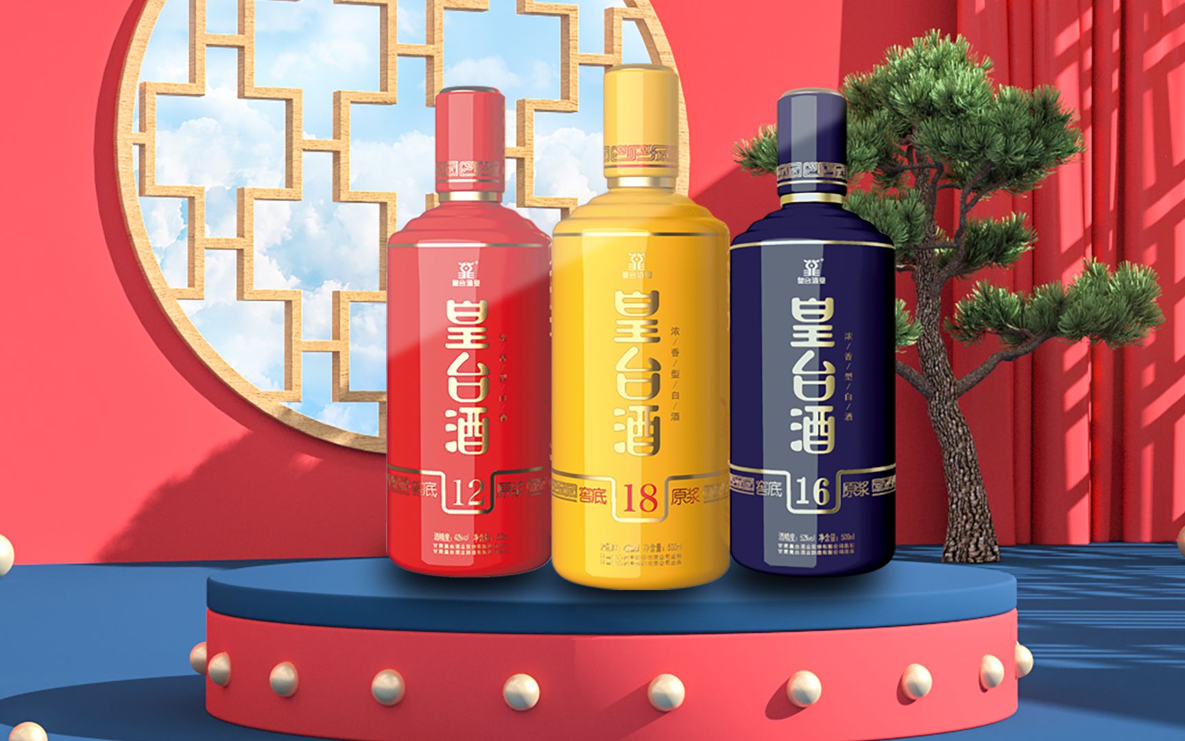 皇台酒业:2025年前三季度净利润约-714万元