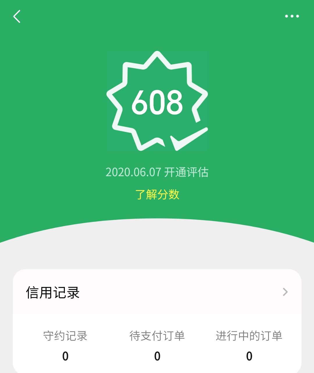芝麻企业信用“实力标”升级:联合11家平台推出“绿通服务”