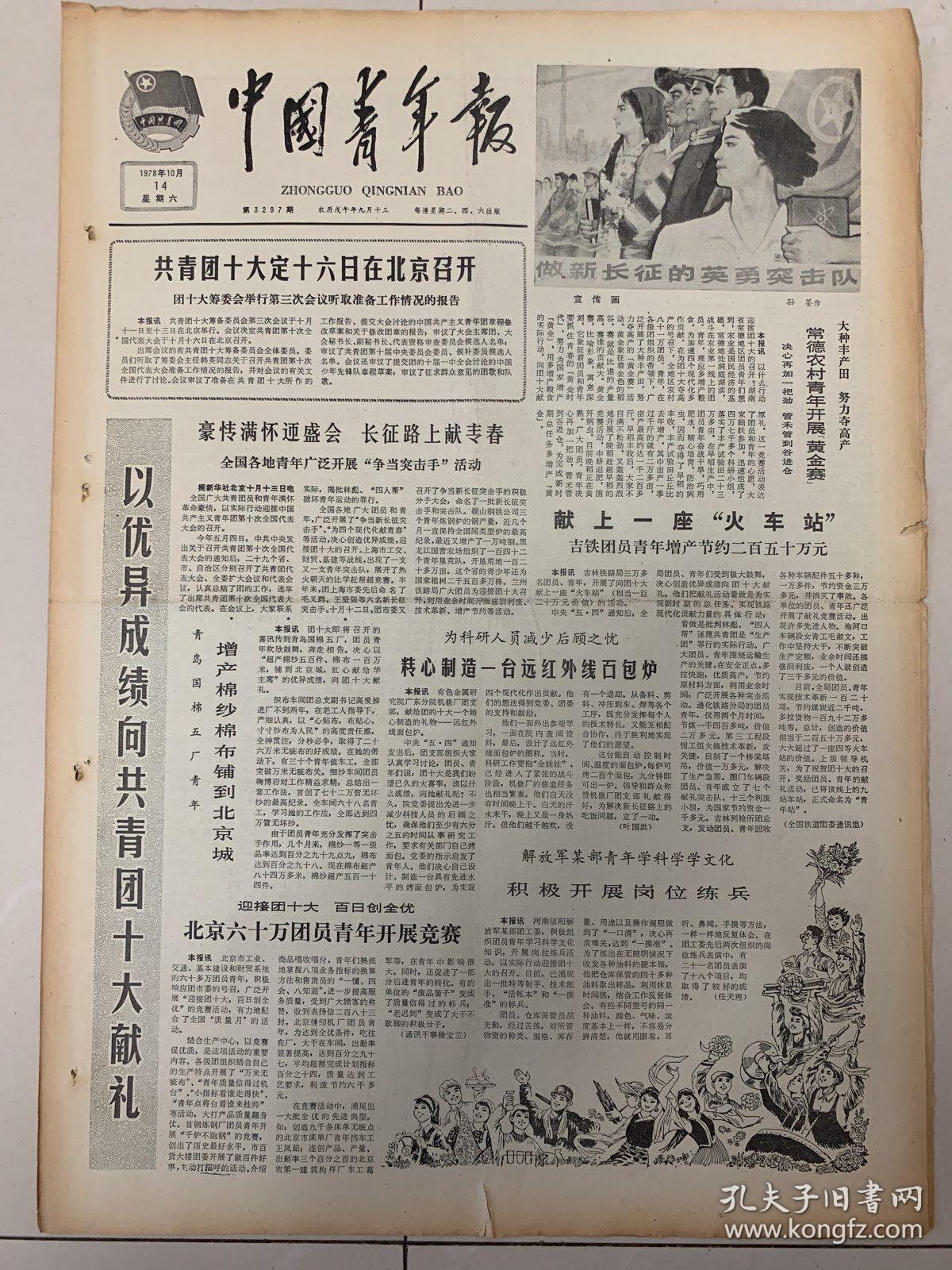 中瓷电子：10月27日召开董事会会议