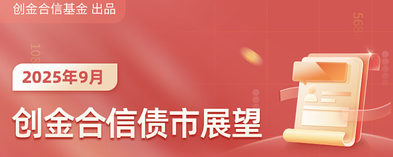 中信证券：预计债市短期下行空间打开 但中长期运行逻辑没有太大改变
