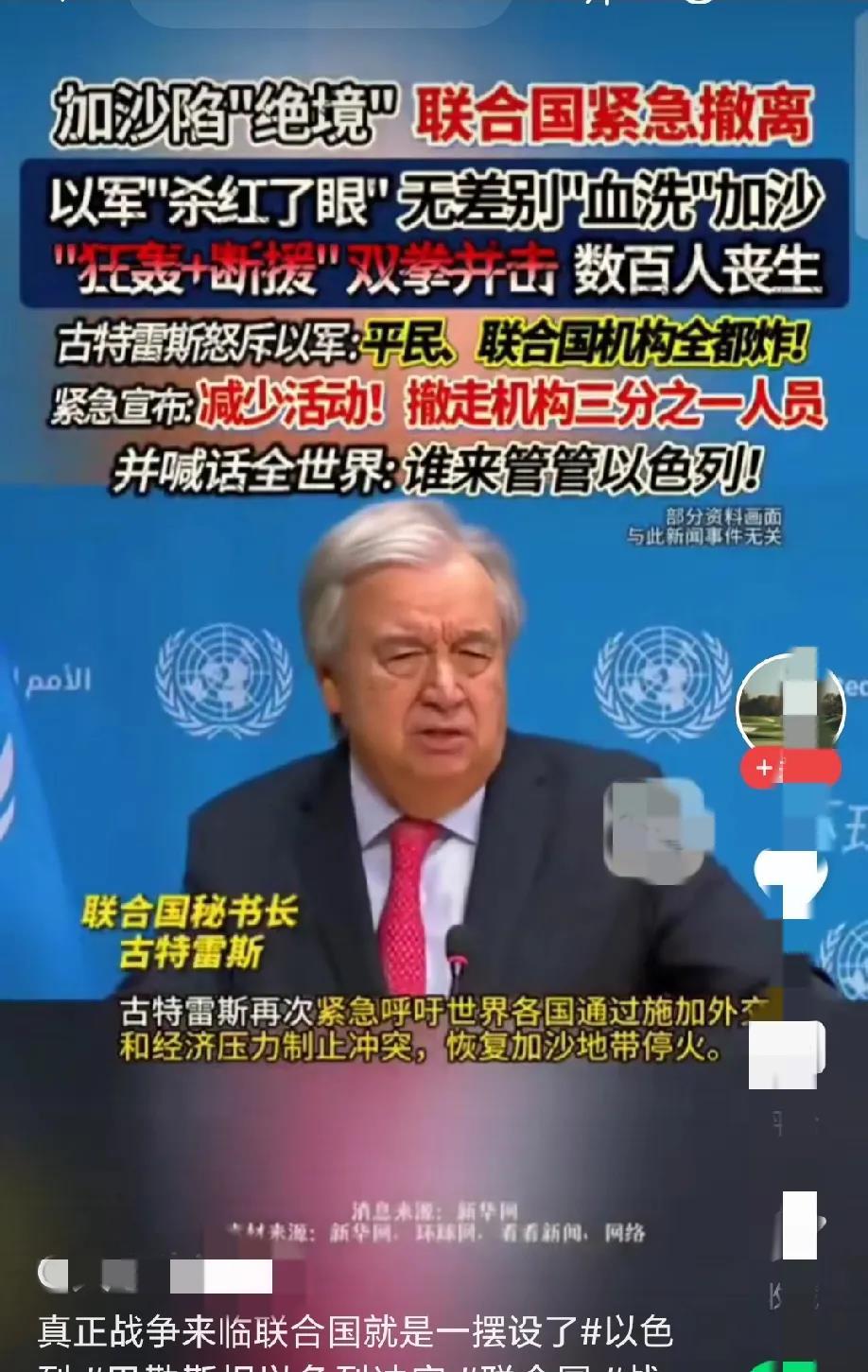 内塔尼亚胡下令：对加沙实施“有力打击”