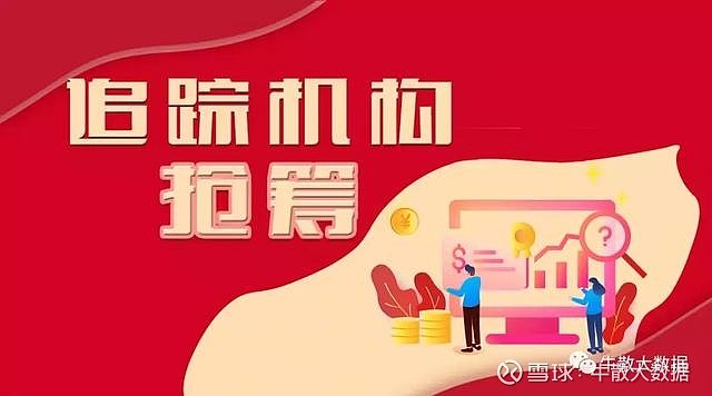 安泰科技10月28日龙虎榜数据