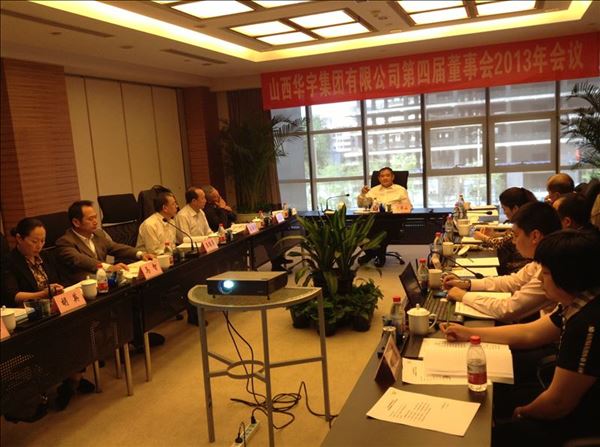 华东重机：10月29日召开董事会会议