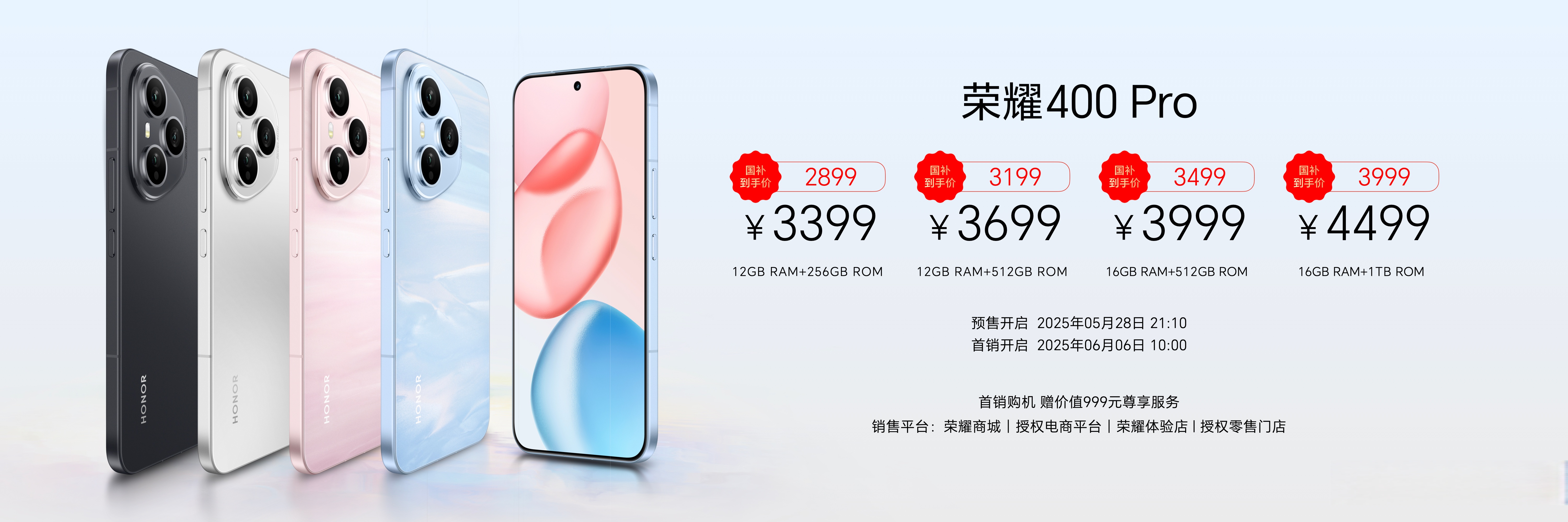 荣耀“1×3×N”生态战略落地 携手合作伙伴重塑终端生态