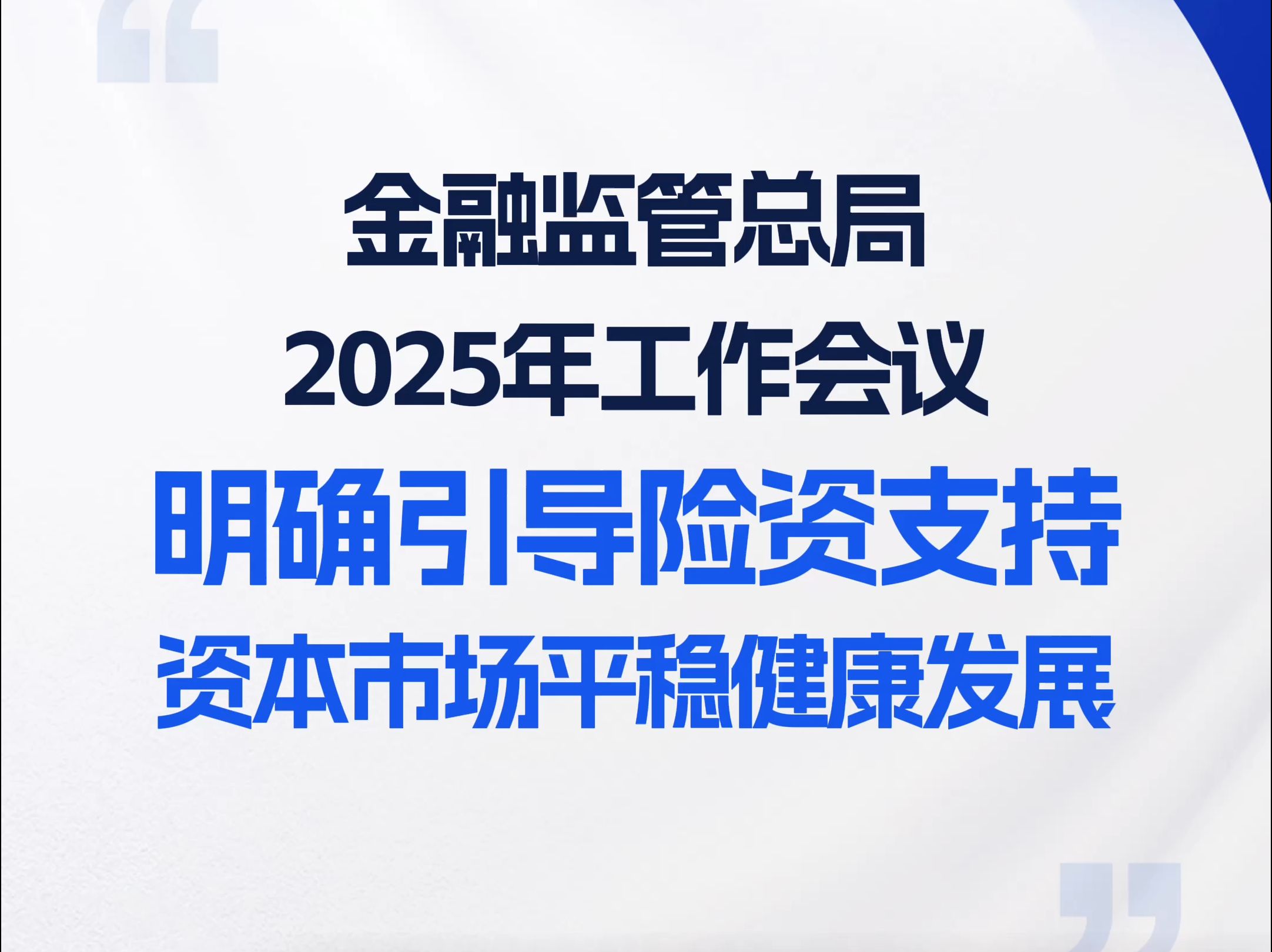 2025年智慧煤矿产业：安全与效率双轮驱动下的强制性改造红利_人保车险,人保护你周全