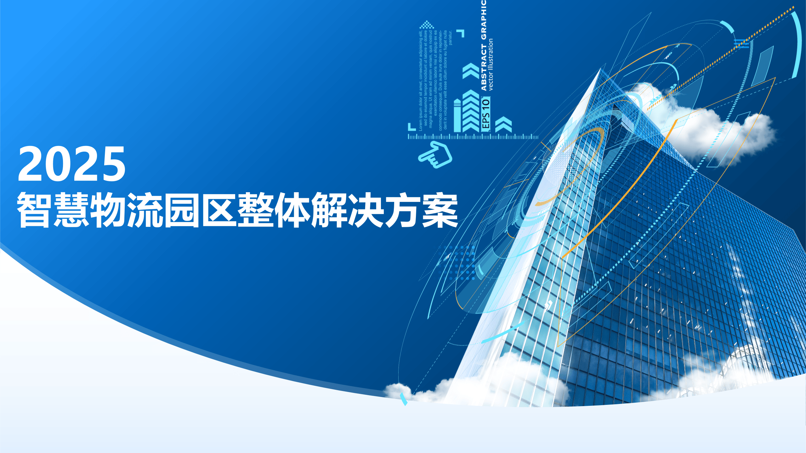 2025年智慧煤矿产业：安全与效率双轮驱动下的强制性改造红利_人保车险,人保护你周全