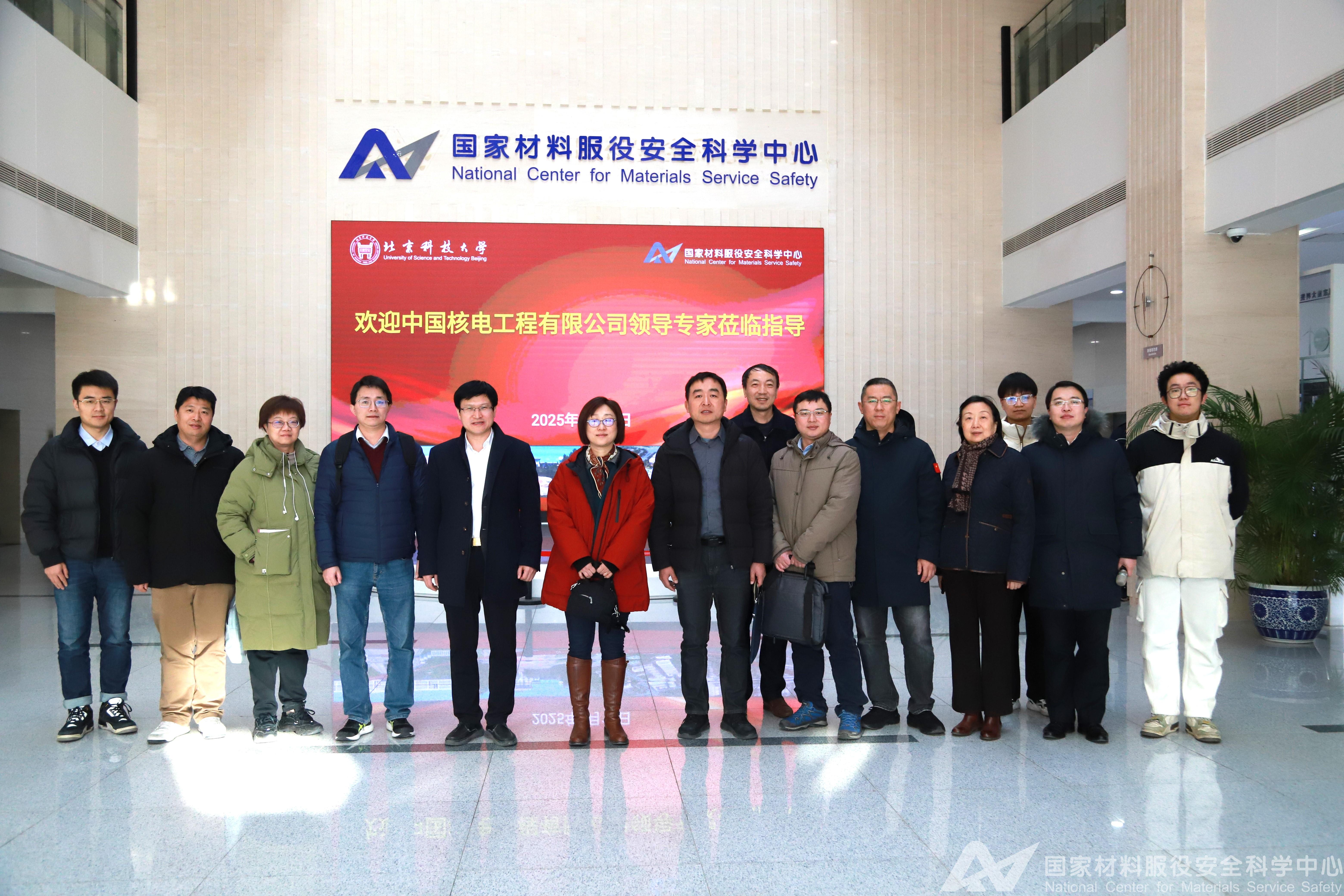 国家电投集团召开核能前期开发座谈会