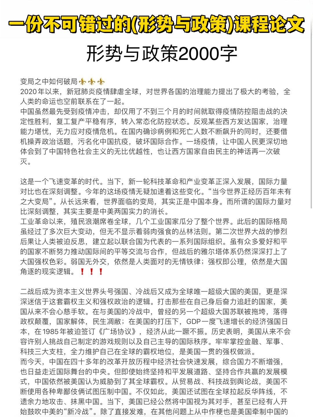 中国科技论文统计报告发布:数量与影响力同步领先,科研开放合作明显
